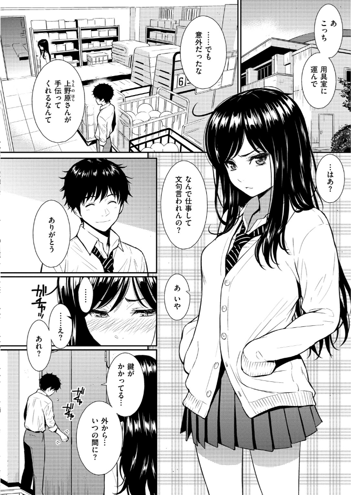 【エロ漫画】 I LOCK YOU ！  ホムンクルス サンプル画像