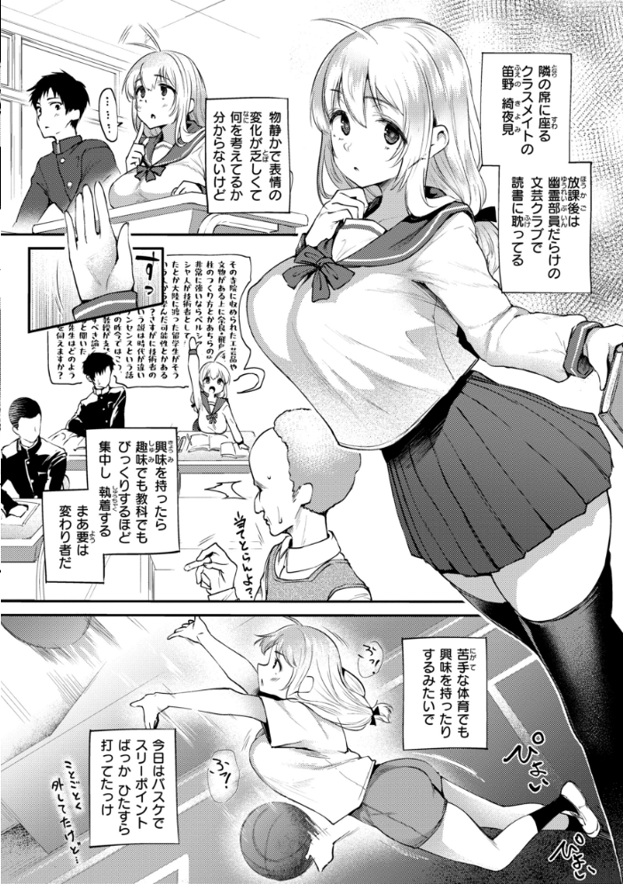 【エロ漫画】 教え子としか付き合わない【デジタル版限定おまけ付き】  太平さんせっと サンプル画像