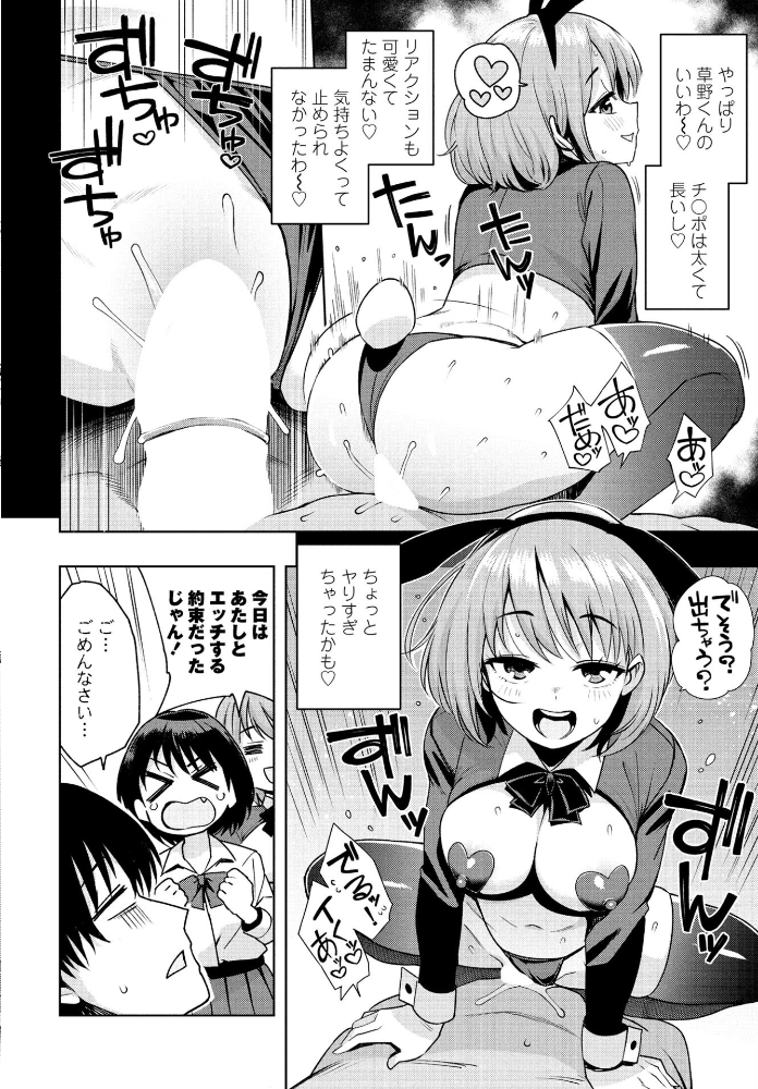 【エロ漫画】 『遊び』でもまあいいじゃん＋おまけ  たまごろー サンプル画像