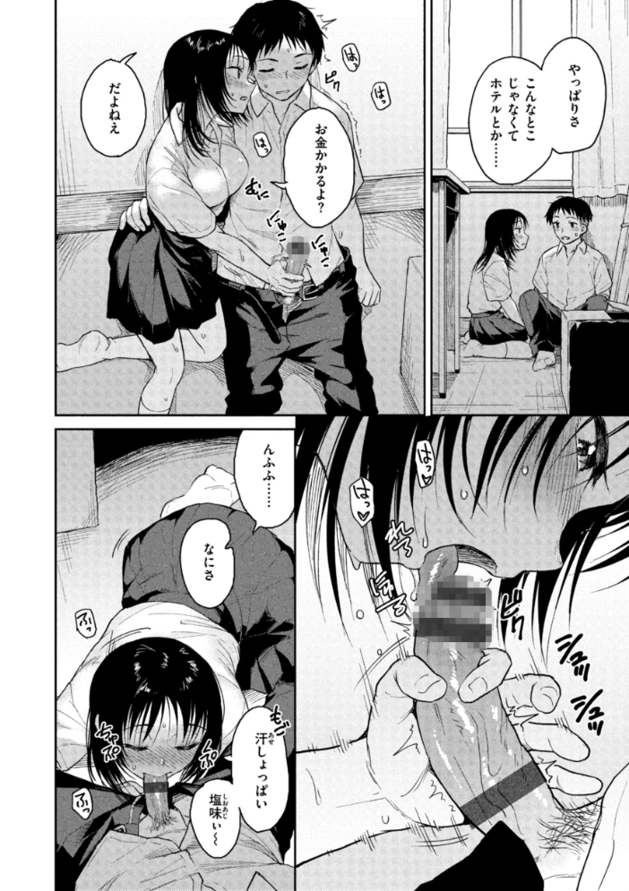【エロ漫画】 わるい子の夜 Pennel サンプル画像