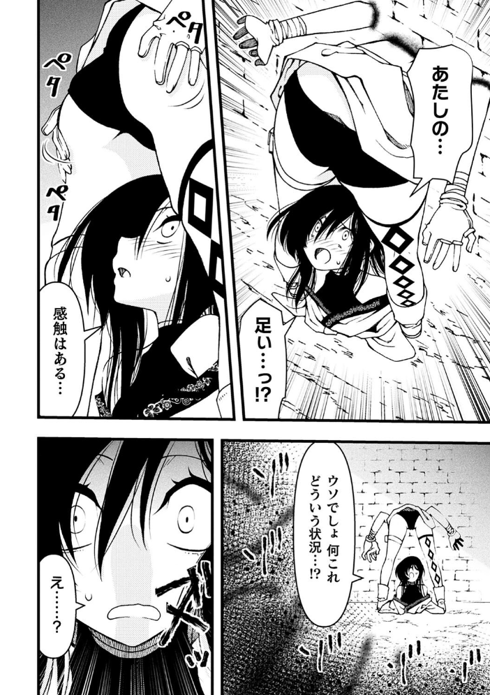【エロ漫画】 二次元コミックマガジン ヤリ放題！ハメ放題？肉オナホ状態の壁尻ヒロインVol.2  ベンジャミン 光燭 いなそつ 針魚 サンプル画像