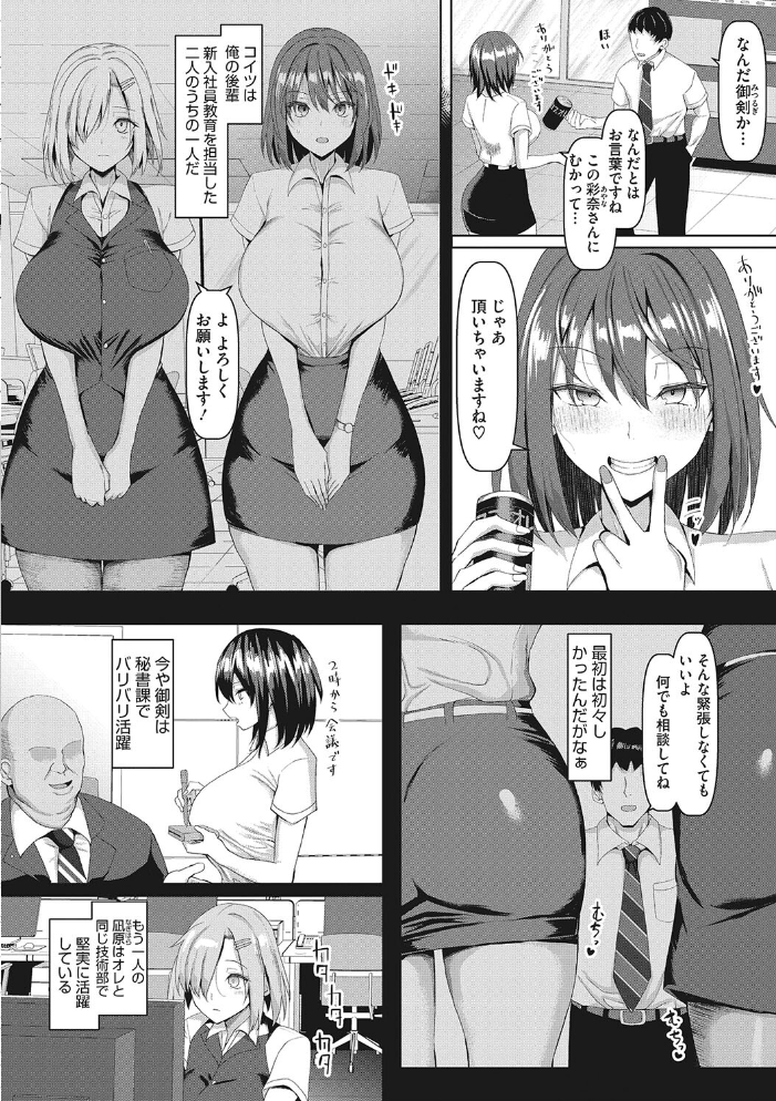 【エロ漫画】 マゾメスソープで逢いましょう! chin サンプル画像