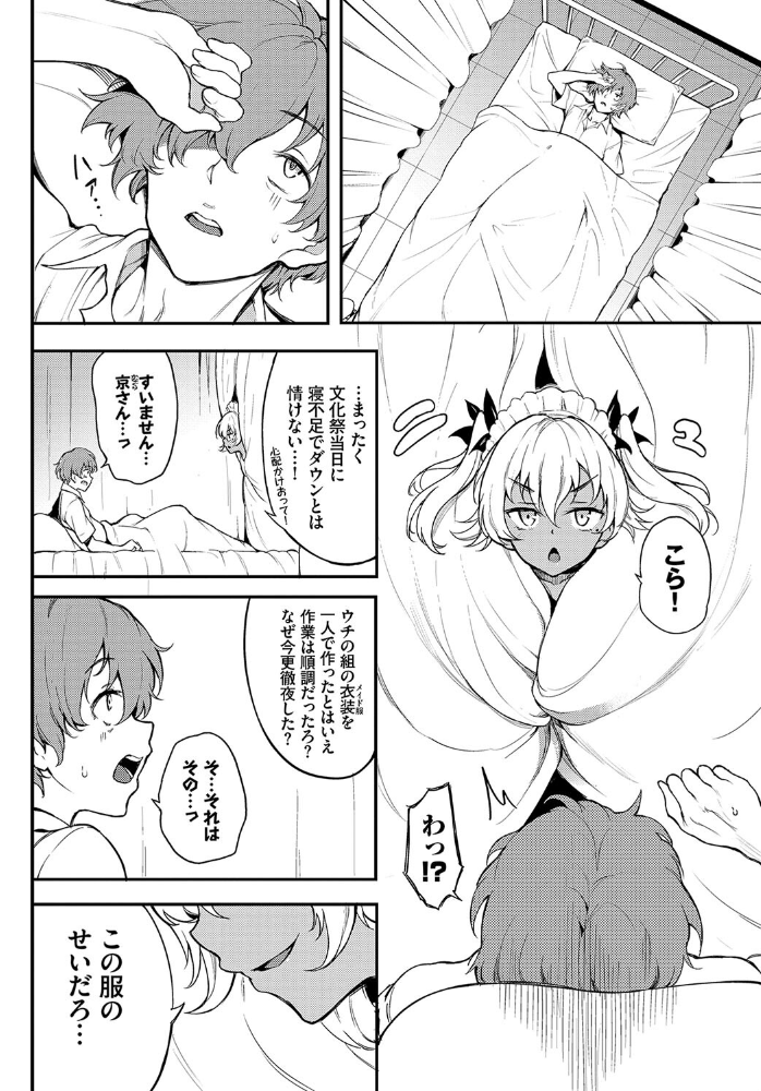 【エロ漫画】 肉体ご奉仕が大好き系メイド vol.4 小林ちさと きょくちょ 東條土筆 羽原ヒロ コミックバベル編集部 櫻井マキ サンプル画像