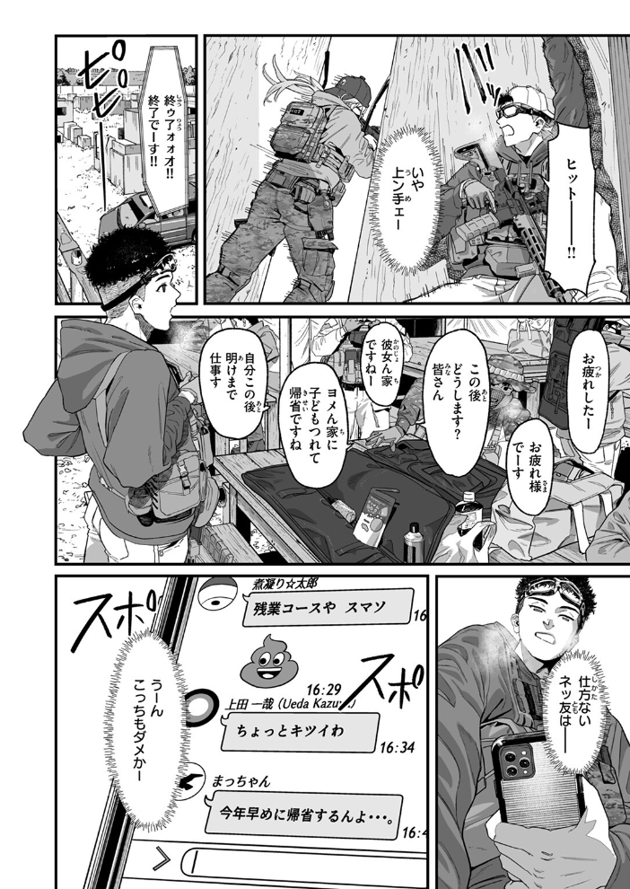 【エロ漫画】 アンブッシュ.  U2D サンプル画像
