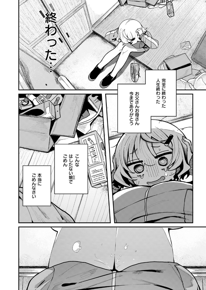 【エロ漫画】 隣人。のち、 多紋サカキ サンプル画像