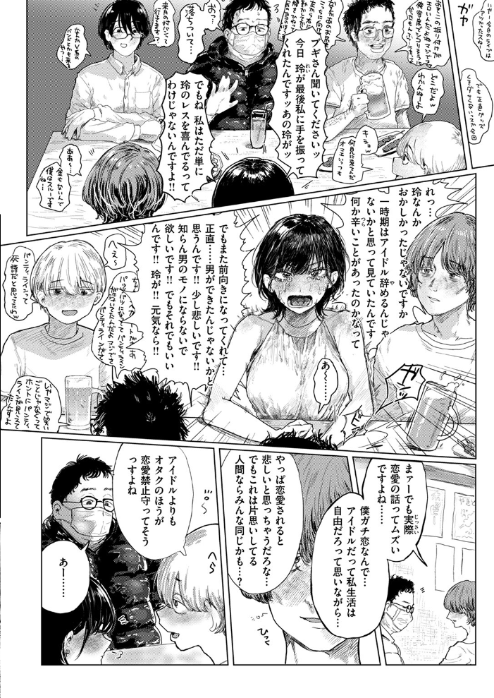【エロ漫画】 If music be the food of love chocobeam サンプル画像