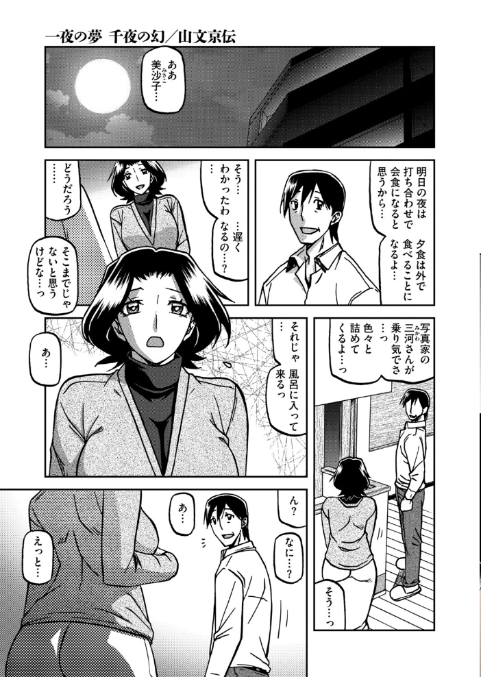 【エロ漫画】 コミックホットミルク濃いめvol.054 シノ 月野定規 山文京伝 ギョウザテイショク 木静謙二 葵ヒトリ ここのき奈緒 黒岩瑪瑙 歌麿 東磨樹 海野りょう 佐倉さくさく 夜神沙衣 せくしぃも サンプル画像