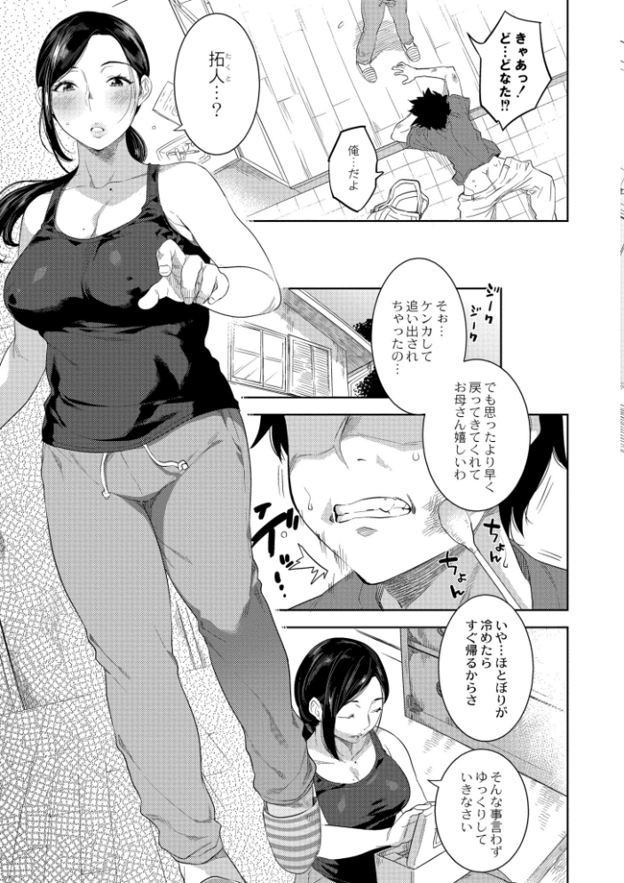 【エロ漫画】 近親性バイアス んめ COMIC快艶編集部 サンプル画像