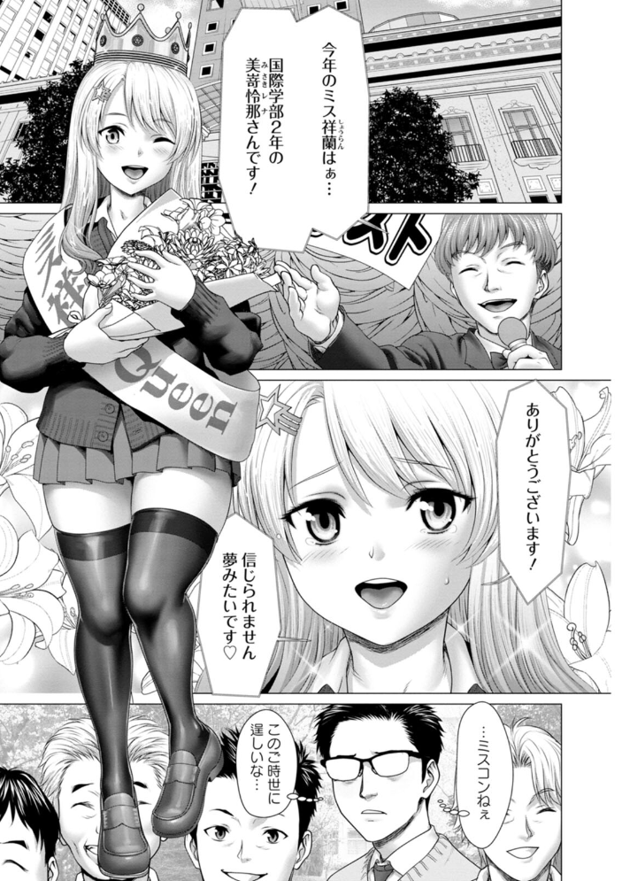 【エロ漫画】 あっちびっちえっち  さいだ一明 サンプル画像
