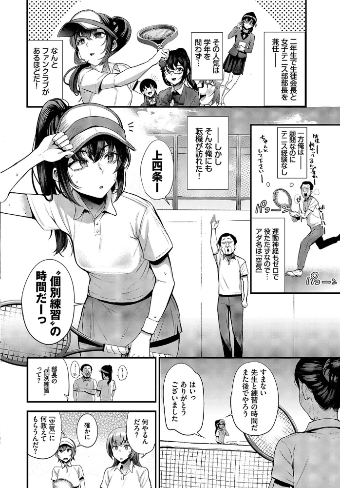 【エロ漫画】 発情スポーツ美少女♪ 快感オチンポとれぇにんぐ！ VOL.5  れれれ 団地の ミナトイトヤ すみよし 阿部いのり コミックバベル編集部 サンプル画像