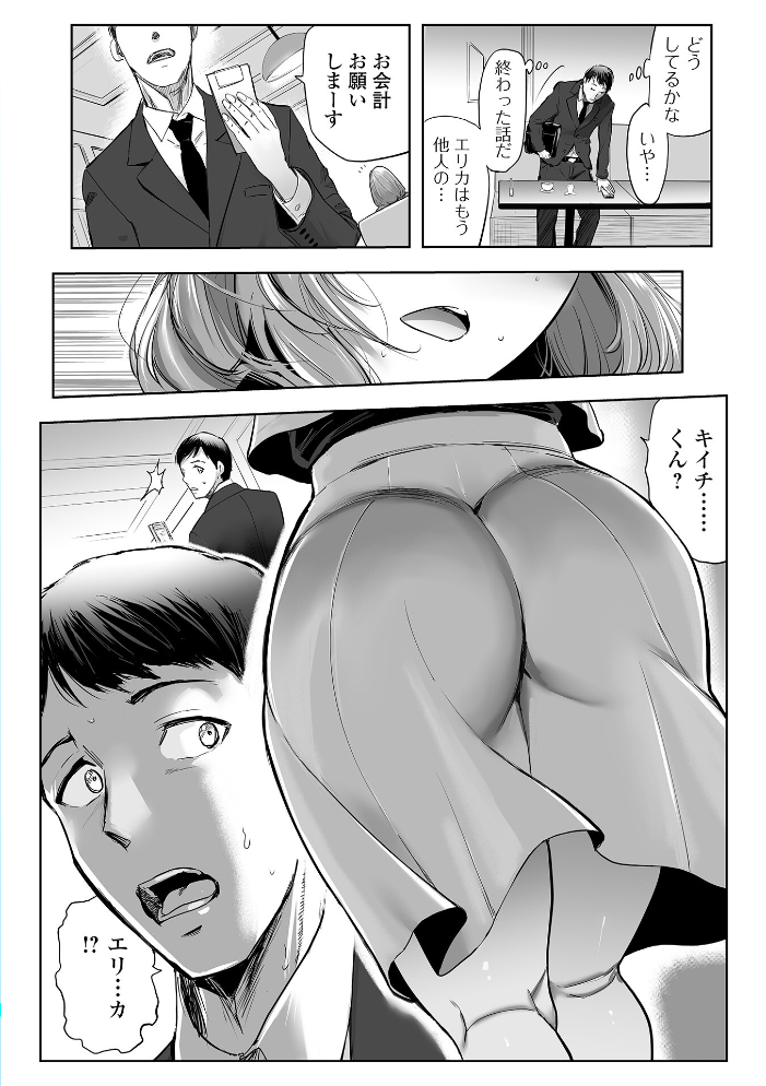 【エロ漫画】 Webコミックトウテツ Vol.118  山田タヒチ 鉛棒なよなよ プリ坊 葛城ゆう 一水社編集部 サンプル画像