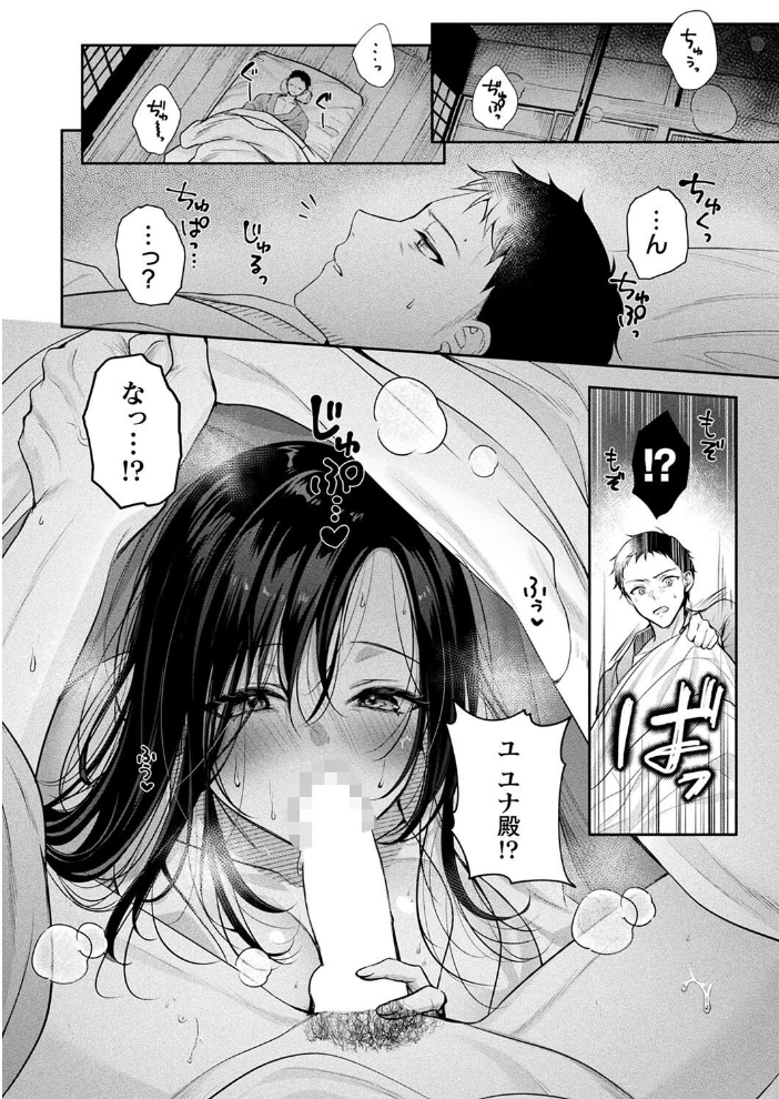 【エロ漫画】 鬼姉妹おもてなし交尾【単話】  南浜よりこ サンプル画像