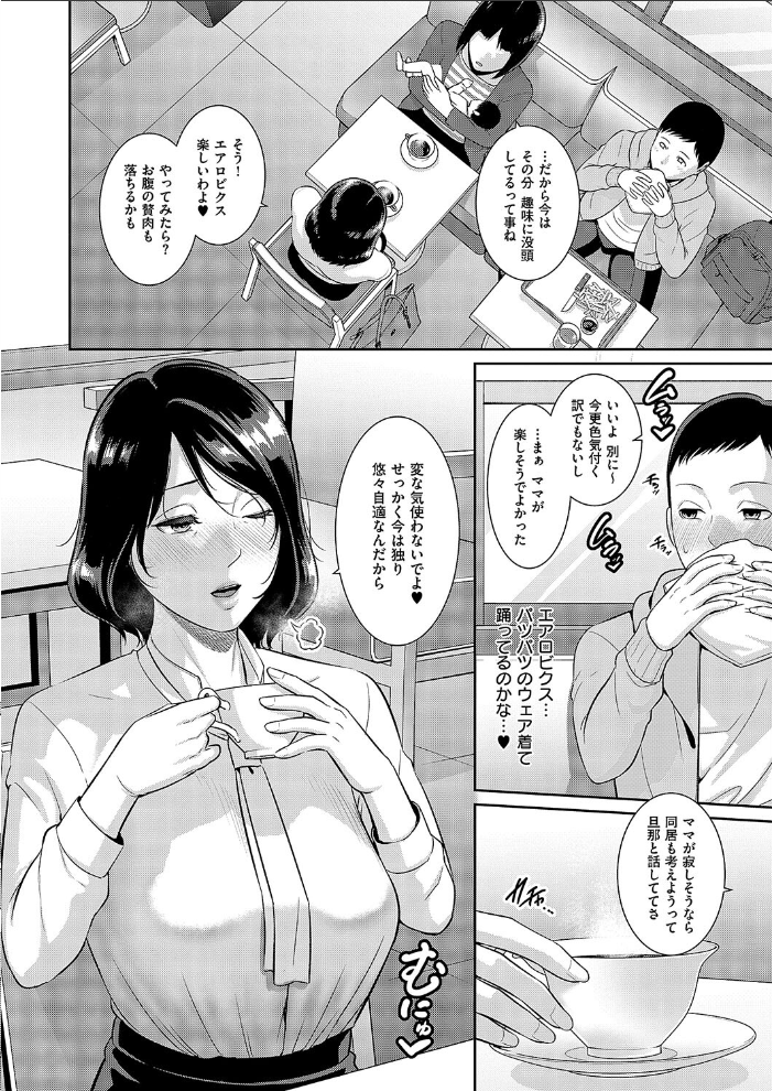 【エロ漫画】 種付けマッチングアプリ3  gonza サンプル画像