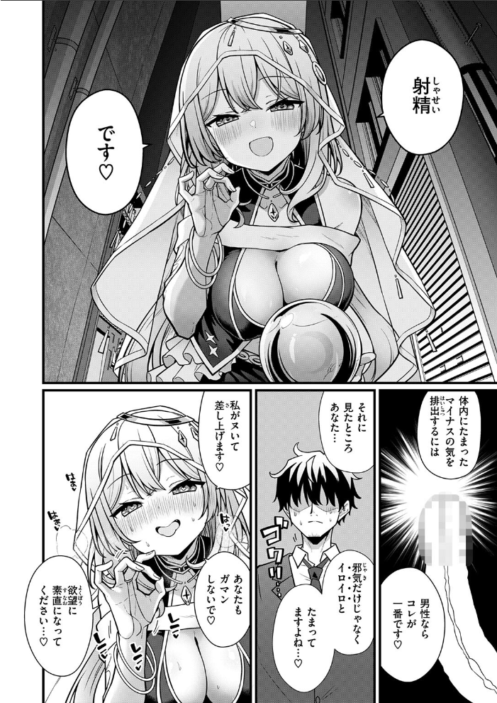 【エロ漫画】 路地裏の占い師さん 梅田ノーチラス サンプル画像