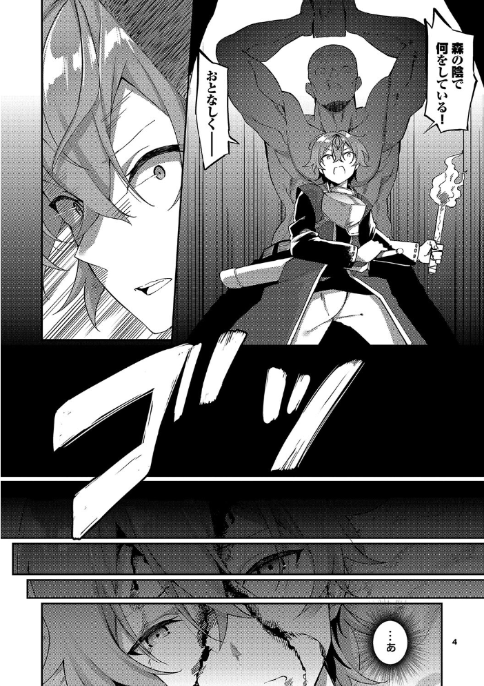 【エロ漫画】 エルフ化の秘薬〜TSメスイキH〜【通常版】【FANZA限定版】  かんむり コミックバベル編集部 サンプル画像
