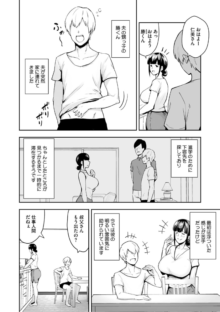 【エロ漫画】 寝取られた爆乳妻たち ガガーリン吉 サンプル画像