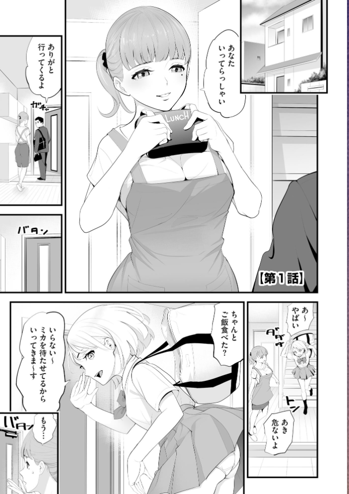 【エロ漫画】 コンビニ人妻NTR 今日もおじさん店長にチンされました【FANZA特典付】  さぬきやん サンプル画像