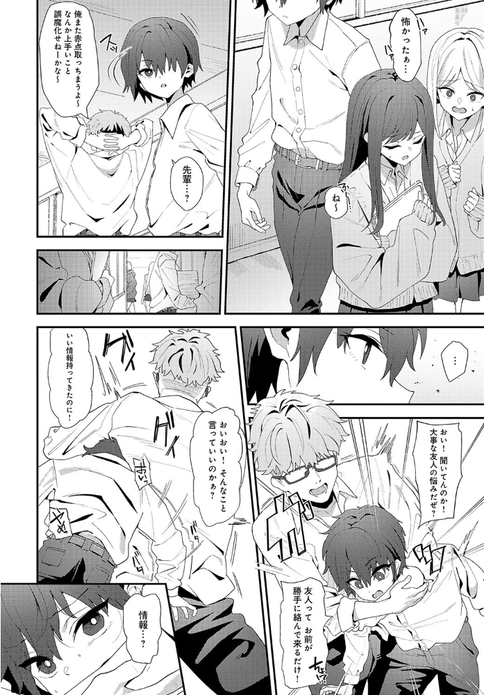 【エロ漫画】 Because I love you ラマンダ サンプル画像