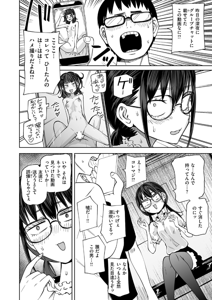 【エロ漫画】 ぼくらの童貞卒業式 阪本KAFKA サンプル画像
