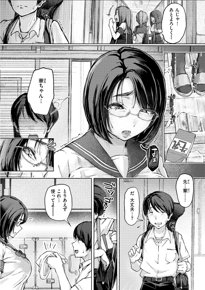 【エロ漫画】 華ちゃんのヤリかえし まっくてん! サンプル画像