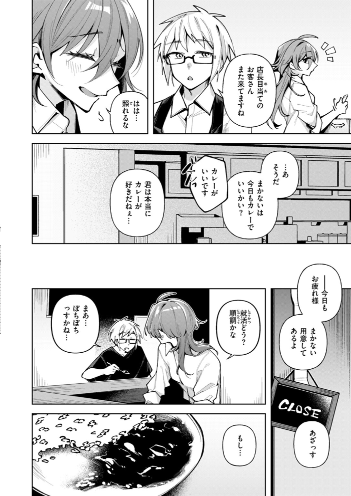 【エロ漫画】 そこまで言われちゃ仕方がない 純水大五郎 サンプル画像
