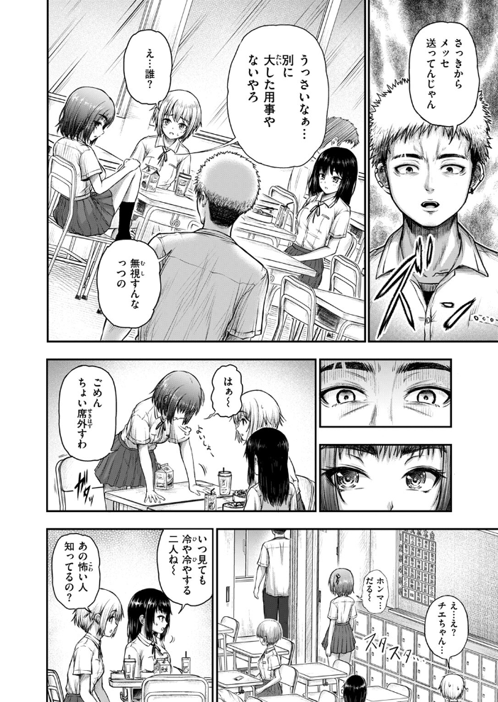 【エロ漫画】 やっぱ好っきゃねん  英知通 サンプル画像