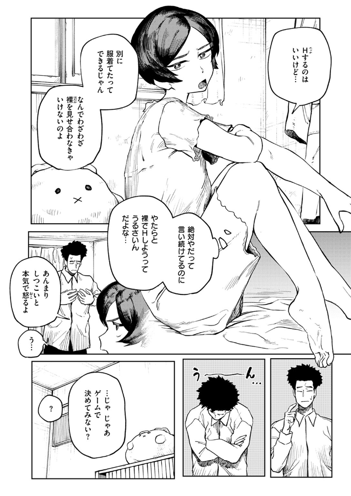 【エロ漫画】 服を着たガウラ イズタニC サンプル画像