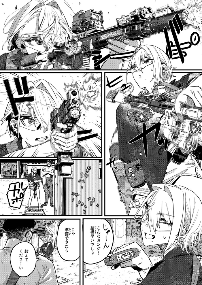 【エロ漫画】 雷汞  U2D サンプル画像