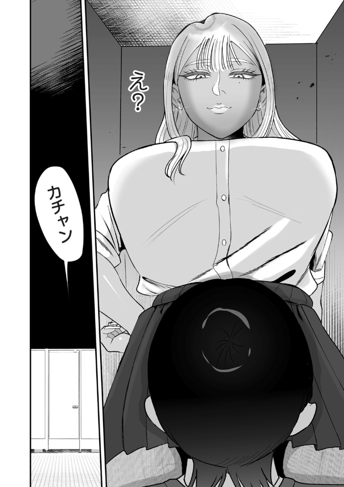 【エロ漫画】 オナホに優しいふたなりギャル 渡薫 サンプル画像