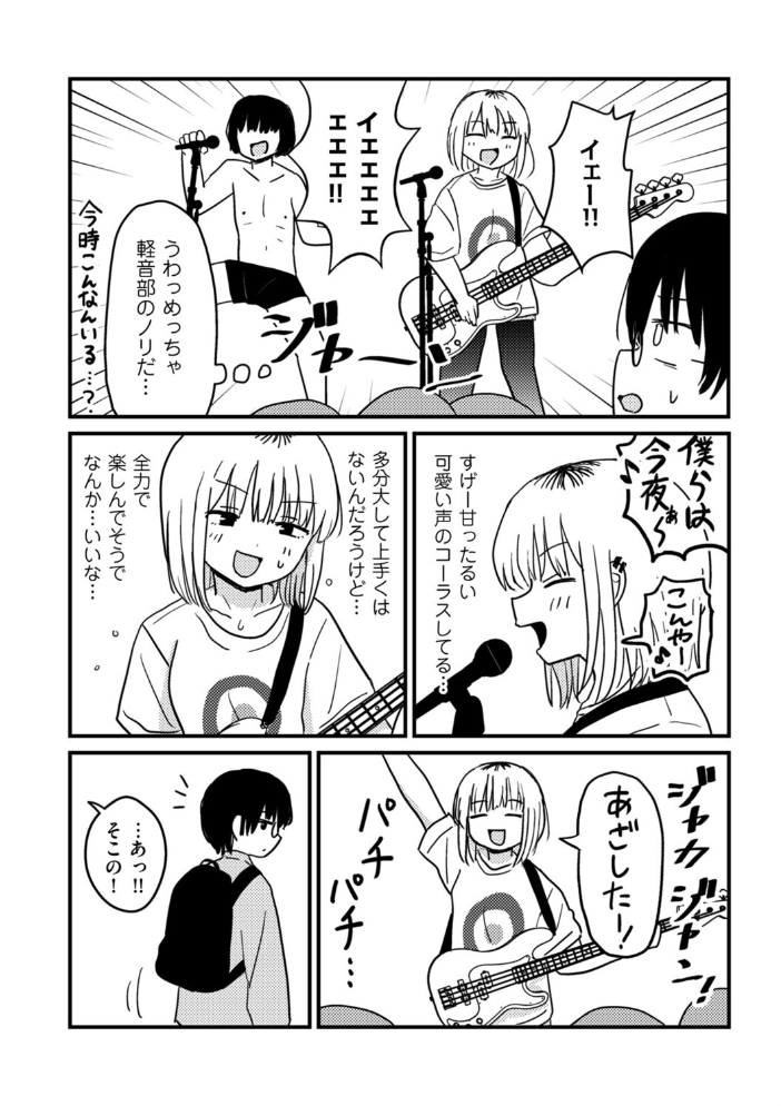 【エロ漫画】 童貞以上非童貞未満 u2 サンプル画像