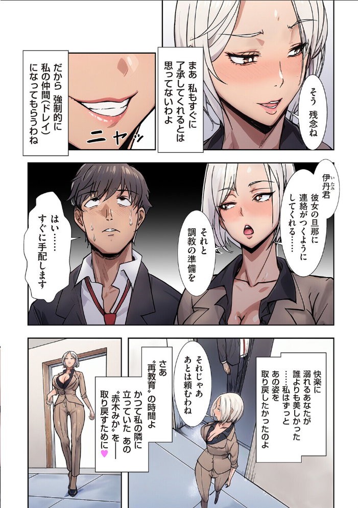 【エロ漫画】 人妻戦隊エロレンジャー 第三話 囚われのレッド  エロの定食屋 サンプル画像