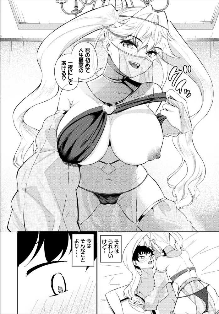 【エロ漫画】 踊り子の秘めゴト  神崎ナナセ コミックバベル編集部 サンプル画像