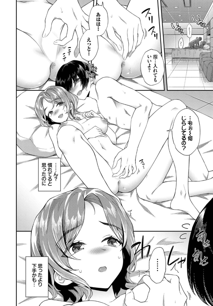 【エロ漫画】 ちさと先生の特別授業 そら豆さん コミックバベル編集部 サンプル画像