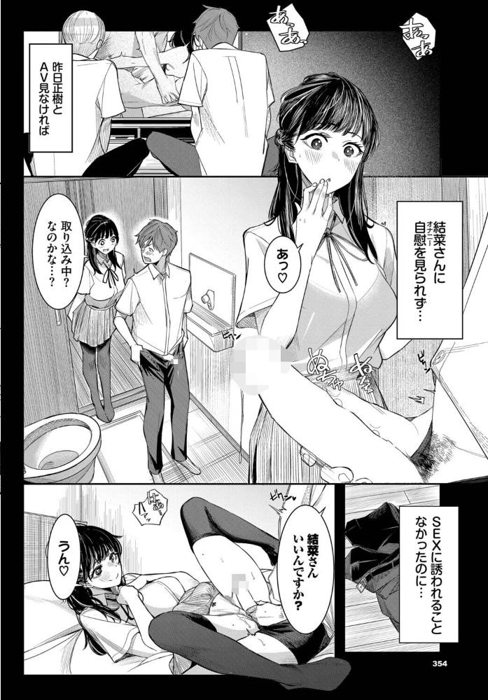 【エロ漫画】 友情の行方  waves コミックバベル編集部 サンプル画像