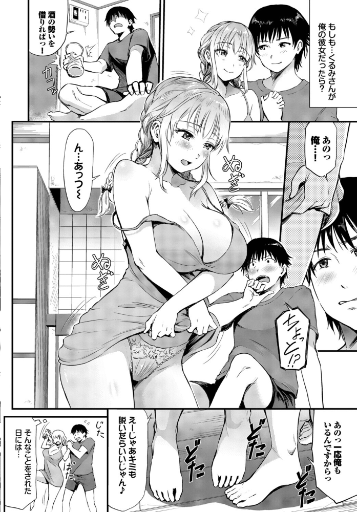 【エロ漫画】 ×ギャル 来太 コミックバベル編集部 サンプル画像