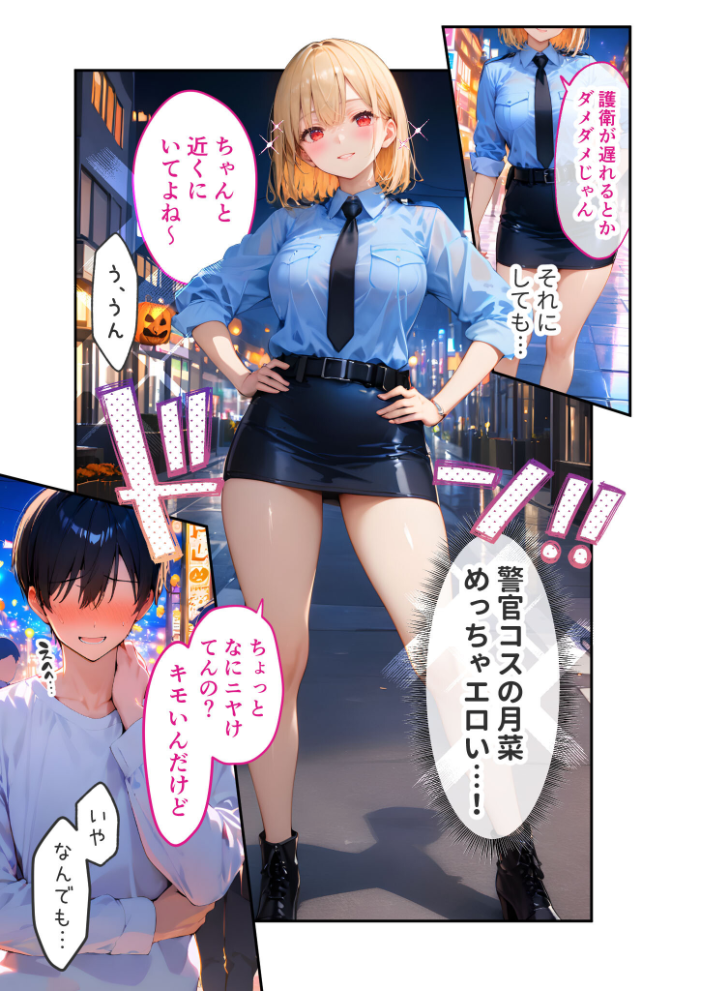 【エロ漫画】 愛する義妹のえっちな罵倒 〜タイホしちゃうぞお義兄ちゃん〜 モザイク版 ラビットフット サンプル画像