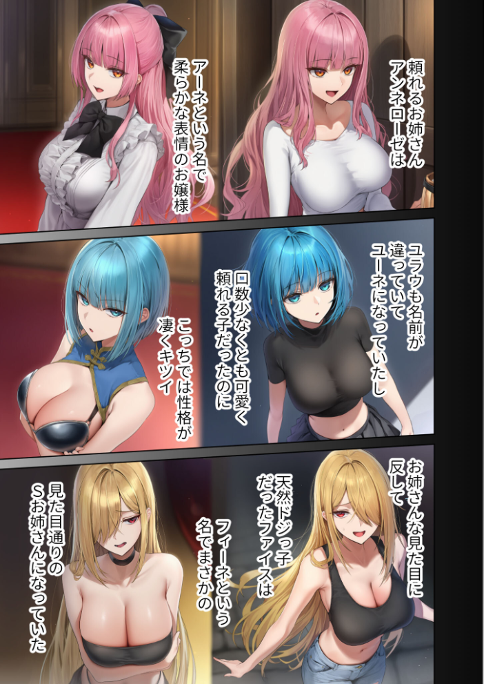 【エロ漫画】 新・異世界王族転生！嫁候補セックスバイキング 〜憧れのヒロイン達にせっせと中○し〜（2） モザイク版  ラビットフット サンプル画像