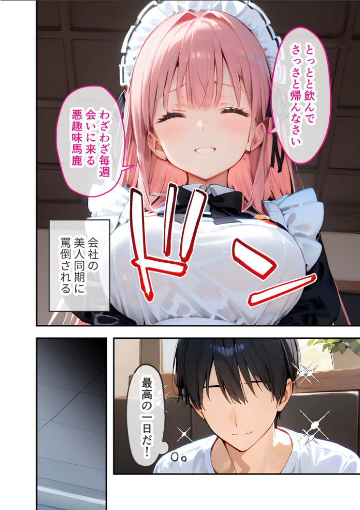 【エロ漫画】 VIP限定 SEXバーへようこそ 〜お待たせしました!こちら総集編でございます〜 モザイク版 ラビットフット サンプル画像