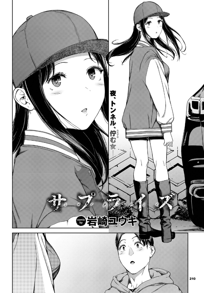 【エロ漫画】 サプライズ 岩崎ユウキ コミックバベル編集部 サンプル画像