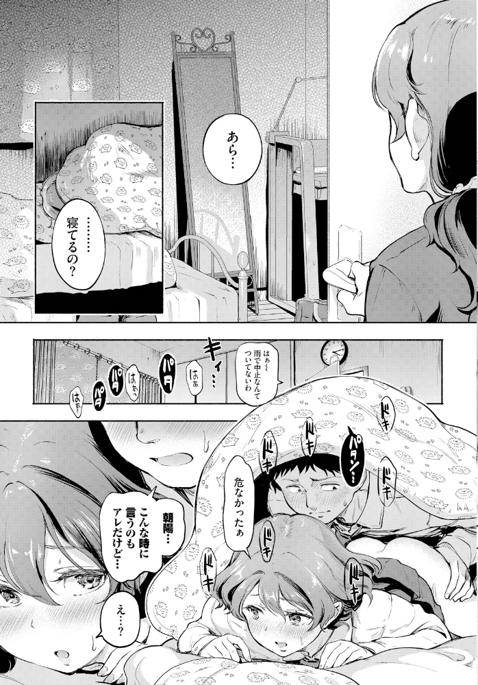 【エロ漫画】 親フラはキケンですっ! 宏式 コミックバベル編集部 サンプル画像