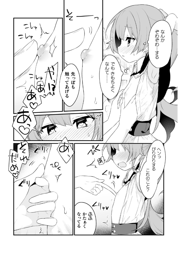 【エロ漫画】 二次元コミックマガジン キマってとろける百合エッチVol.2 ぺどぺっとん るいす・まくられん 式神くろ子 鬼遍かっつぇ サンプル画像