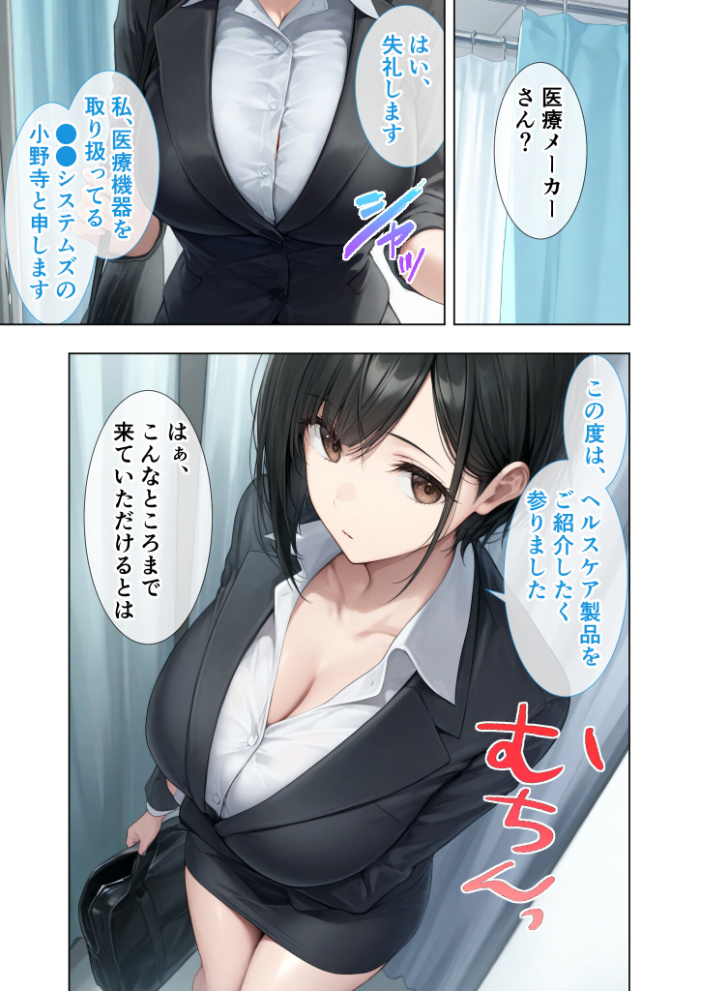【エロ漫画】 悪徳医師の淫行×××治療・拾 〜退路なき淫行療法録〜 モザイク版 ラビットフット サンプル画像