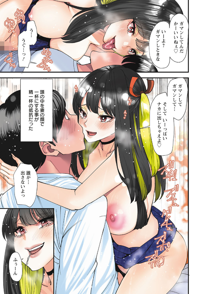 【エロ漫画】 美少女と竿奴● 大嶋亮 サンプル画像