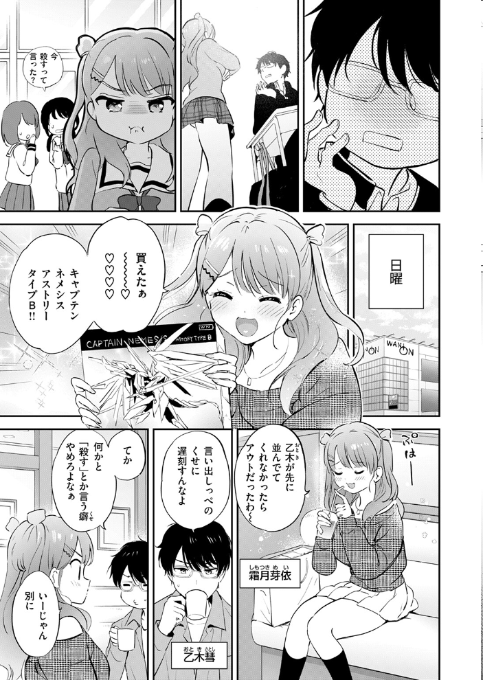 【エロ漫画】 11月のティアドロップ  つかこ サンプル画像