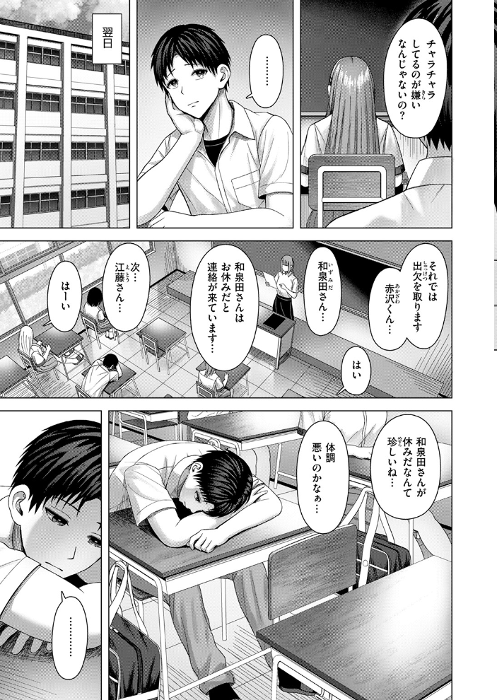 【エロ漫画】 フラストれいちゃん アカノムラサキ サンプル画像