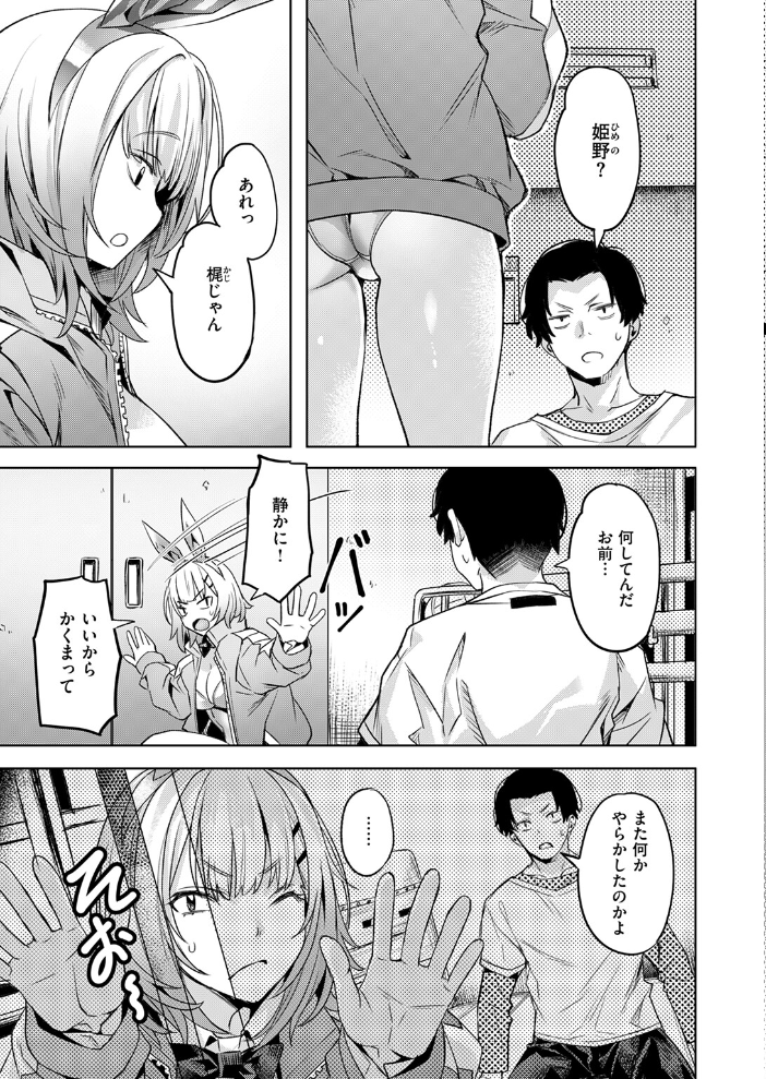 【エロ漫画】 脱兎は祭りの日に跳ねる 長頼 サンプル画像