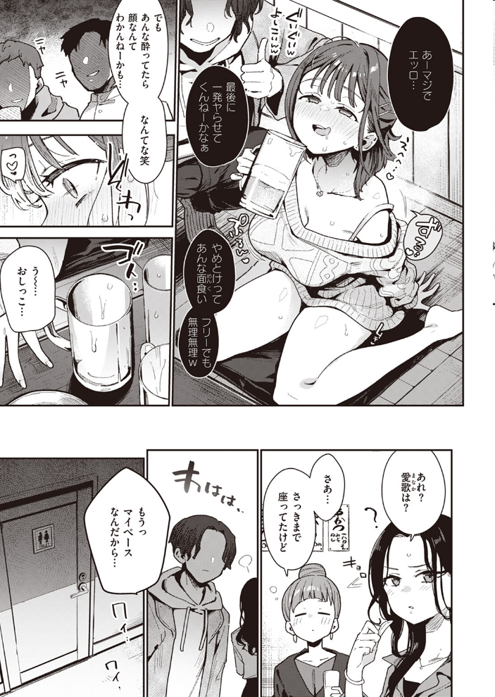 【エロ漫画】 COMIC失楽天 2024年05月号 印度カリー オオサキ 太平さんせっと もんちゃんrev3 まきん ちゃんむぎ サンプル画像