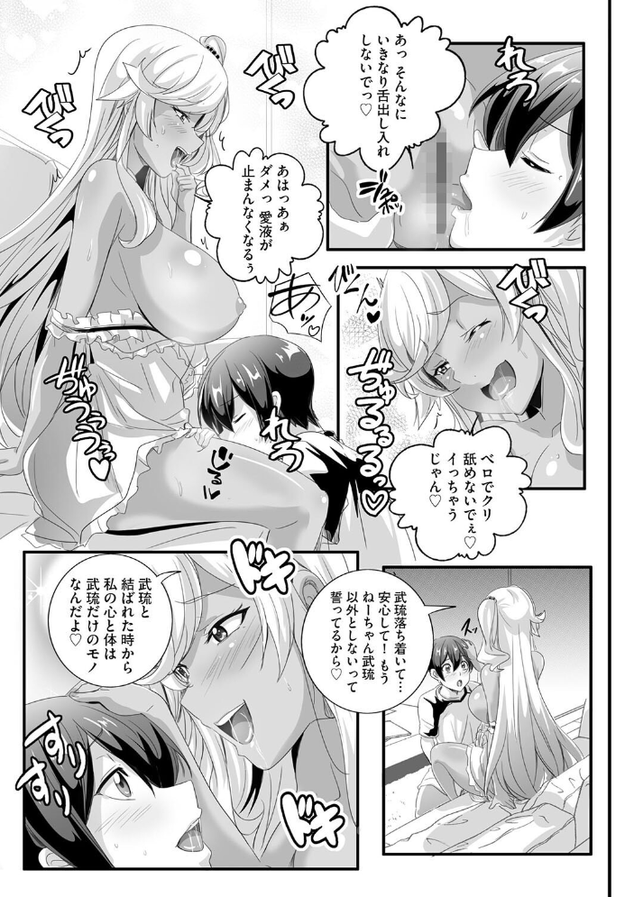 【エロ漫画】 ビッチになった黒ギャルねえちゃんと入れ替わり性活【第7話】 鷲塚翔 サンプル画像