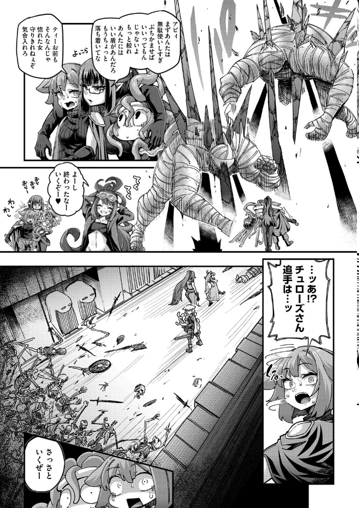 【エロ漫画】 戦士ちゃんと触手くん 第五話  奥ヴぁ サンプル画像