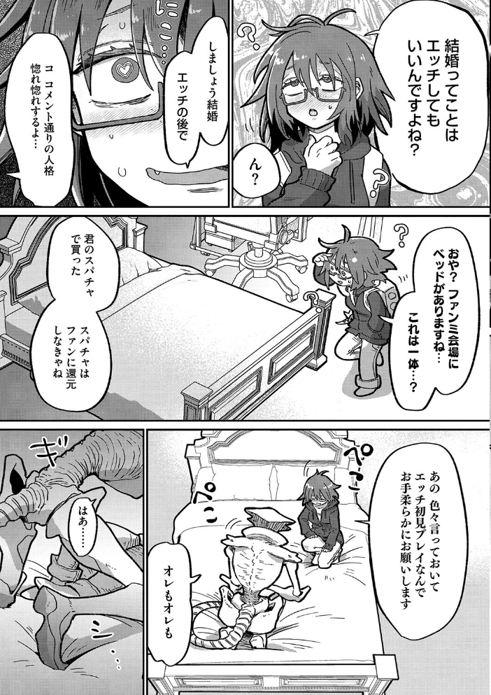 【エロ漫画】 オールオールオールグリーン  時田 サンプル画像